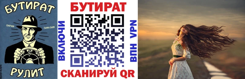наркота Белебей БУТИРАТ 1.4BDO