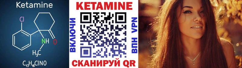 как найти закладки  Белебей  КЕТАМИН ketamine 